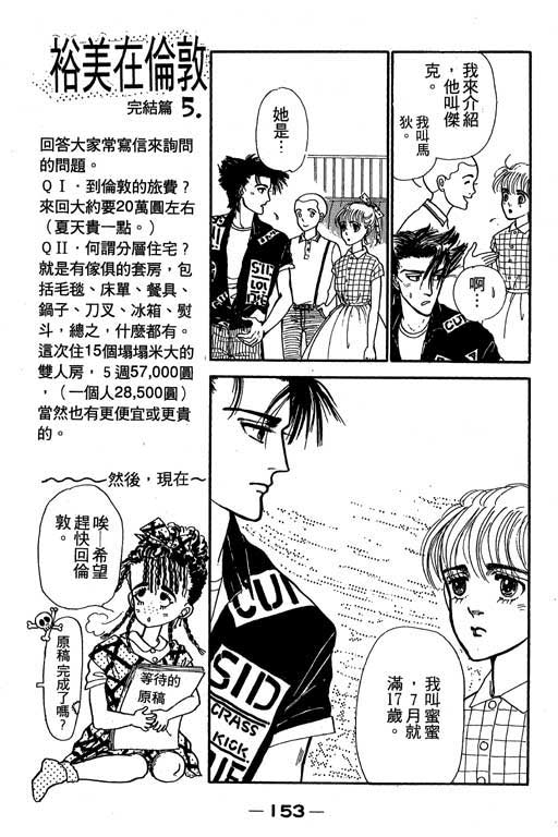 别怕!亲爱的韩漫全集-VOL01无删减无遮挡章节图片 