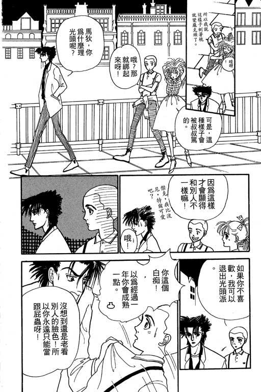 别怕!亲爱的韩漫全集-VOL01无删减无遮挡章节图片 