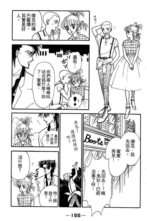 别怕!亲爱的韩漫全集-VOL01无删减无遮挡章节图片 