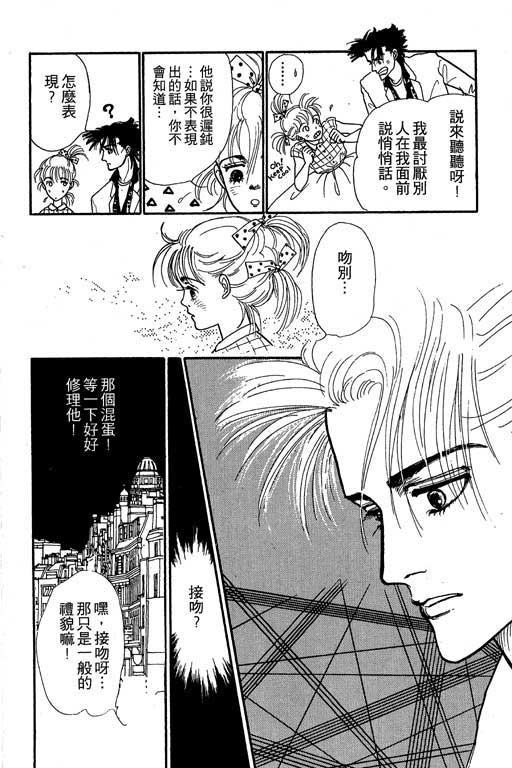 别怕!亲爱的韩漫全集-VOL01无删减无遮挡章节图片 