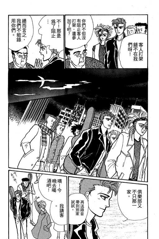别怕!亲爱的韩漫全集-VOL01无删减无遮挡章节图片 