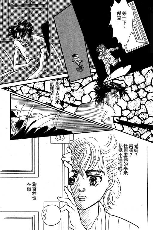 别怕!亲爱的韩漫全集-VOL01无删减无遮挡章节图片 