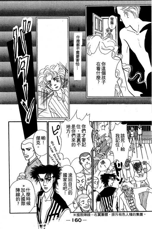 别怕!亲爱的韩漫全集-VOL01无删减无遮挡章节图片 