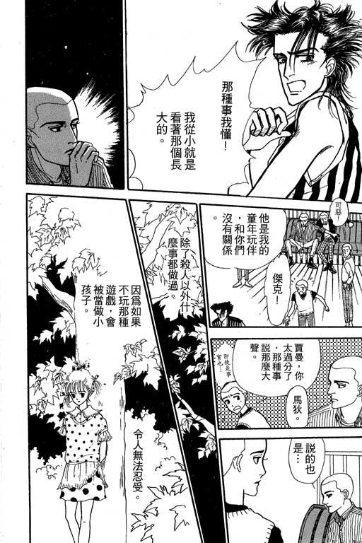 别怕!亲爱的韩漫全集-VOL01无删减无遮挡章节图片 
