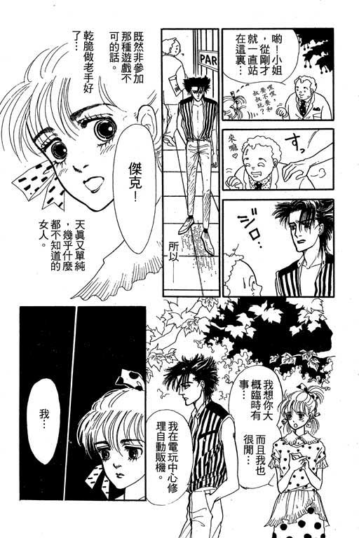 别怕!亲爱的韩漫全集-VOL01无删减无遮挡章节图片 