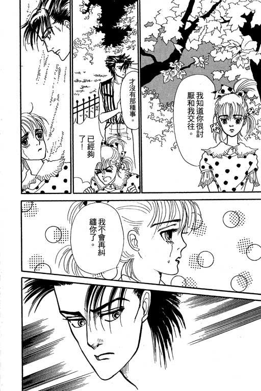 别怕!亲爱的韩漫全集-VOL01无删减无遮挡章节图片 