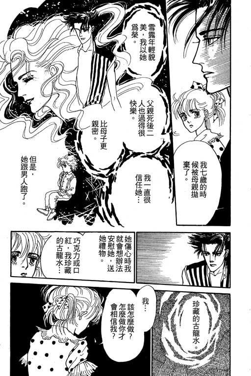 别怕!亲爱的韩漫全集-VOL01无删减无遮挡章节图片 