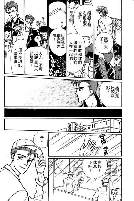 别怕!亲爱的韩漫全集-VOL01无删减无遮挡章节图片 