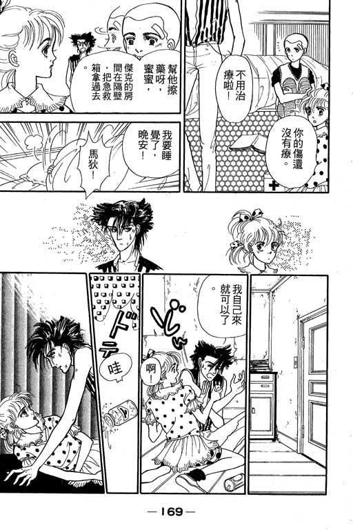 别怕!亲爱的韩漫全集-VOL01无删减无遮挡章节图片 