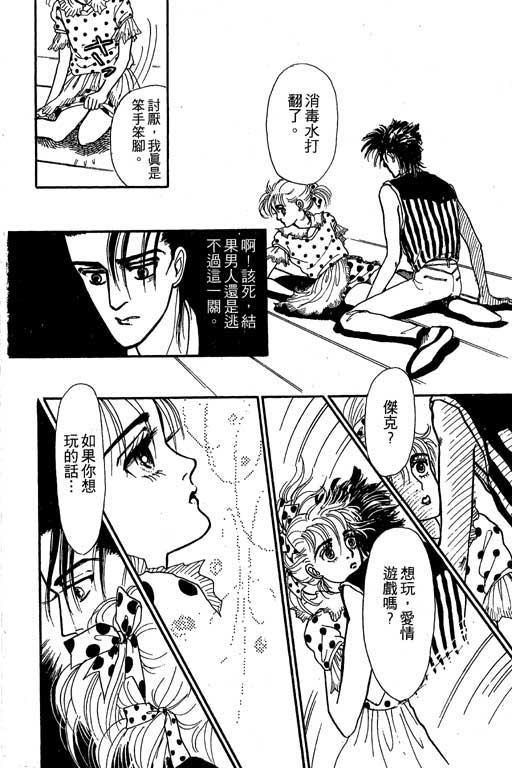 别怕!亲爱的韩漫全集-VOL01无删减无遮挡章节图片 