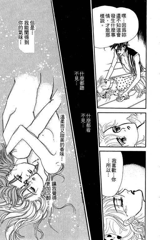 别怕!亲爱的韩漫全集-VOL01无删减无遮挡章节图片 