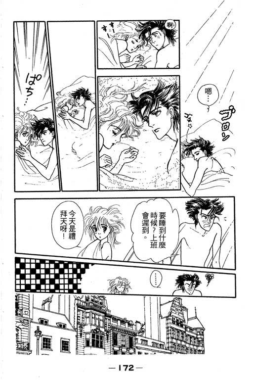 别怕!亲爱的韩漫全集-VOL01无删减无遮挡章节图片 