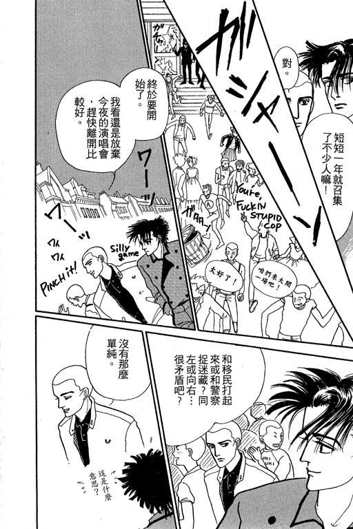 别怕!亲爱的韩漫全集-VOL01无删减无遮挡章节图片 