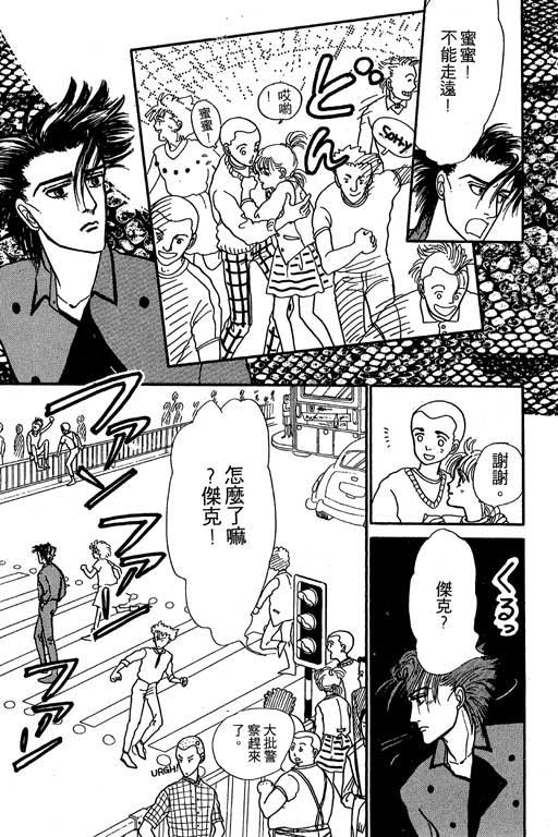 别怕!亲爱的韩漫全集-VOL01无删减无遮挡章节图片 