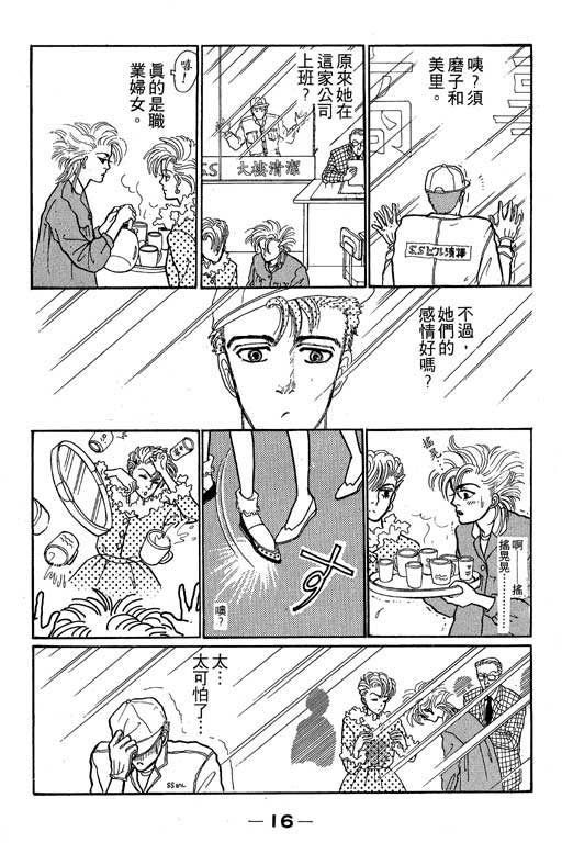 别怕!亲爱的韩漫全集-VOL01无删减无遮挡章节图片 