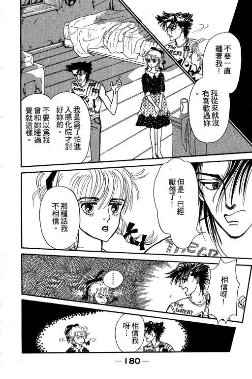 别怕!亲爱的韩漫全集-VOL01无删减无遮挡章节图片 