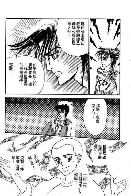 别怕!亲爱的韩漫全集-VOL01无删减无遮挡章节图片 