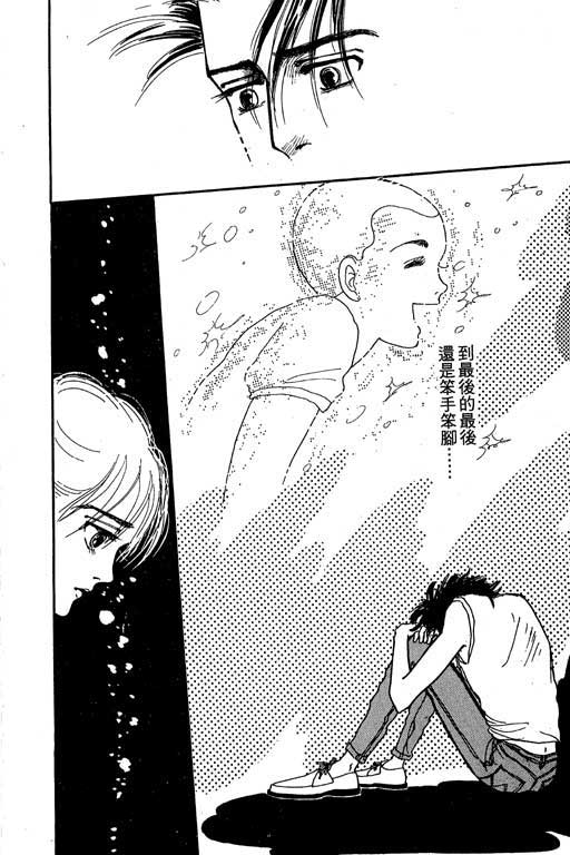 别怕!亲爱的韩漫全集-VOL01无删减无遮挡章节图片 
