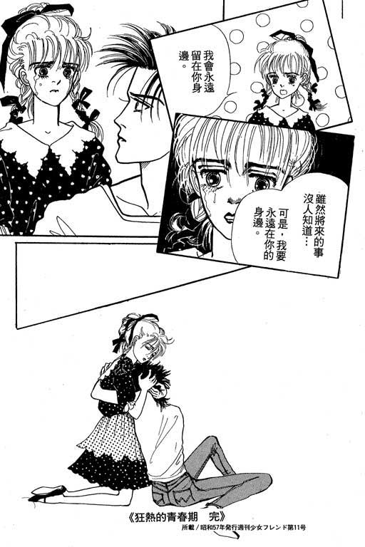 别怕!亲爱的韩漫全集-VOL01无删减无遮挡章节图片 