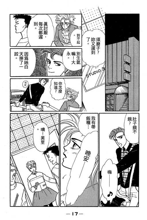 别怕!亲爱的韩漫全集-VOL01无删减无遮挡章节图片 