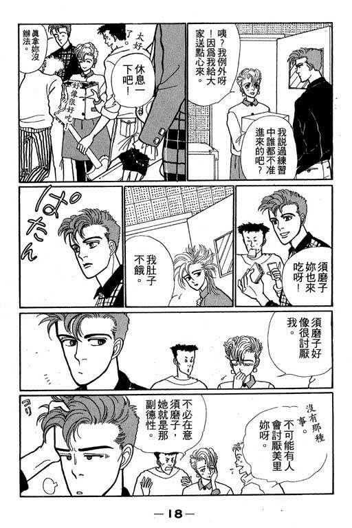 别怕!亲爱的韩漫全集-VOL01无删减无遮挡章节图片 
