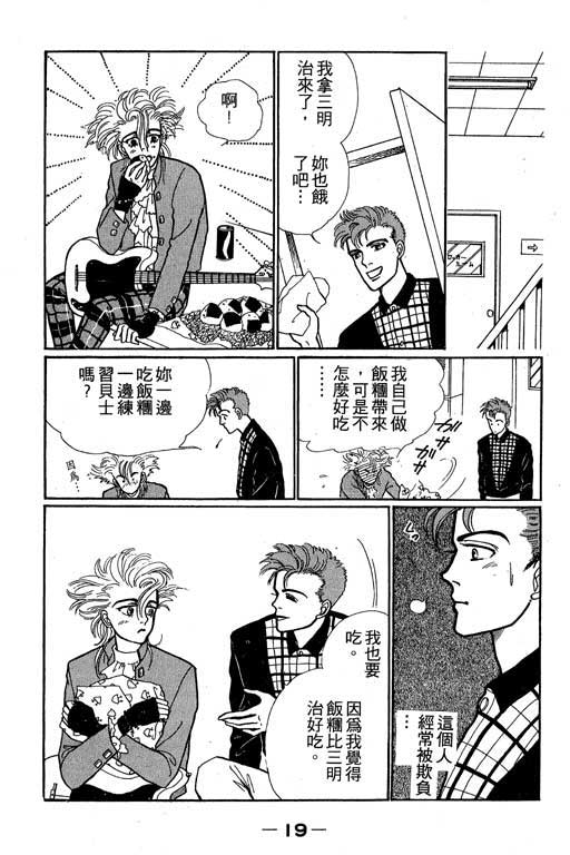 别怕!亲爱的韩漫全集-VOL01无删减无遮挡章节图片 