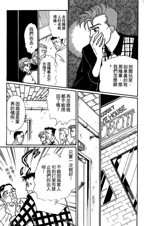 别怕!亲爱的韩漫全集-VOL01无删减无遮挡章节图片 