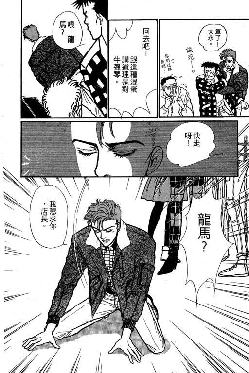 别怕!亲爱的韩漫全集-VOL01无删减无遮挡章节图片 