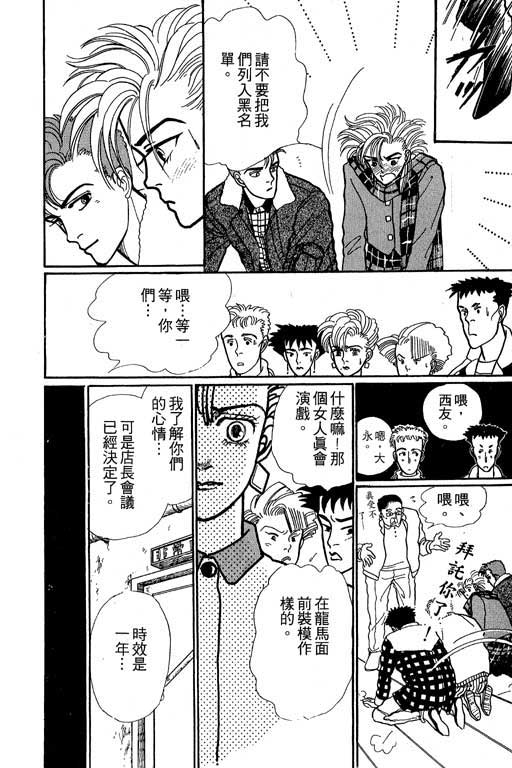 别怕!亲爱的韩漫全集-VOL01无删减无遮挡章节图片 