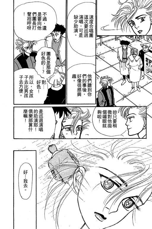 别怕!亲爱的韩漫全集-VOL01无删减无遮挡章节图片 