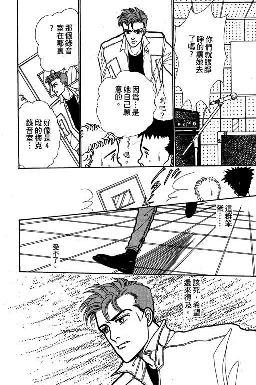 别怕!亲爱的韩漫全集-VOL01无删减无遮挡章节图片 