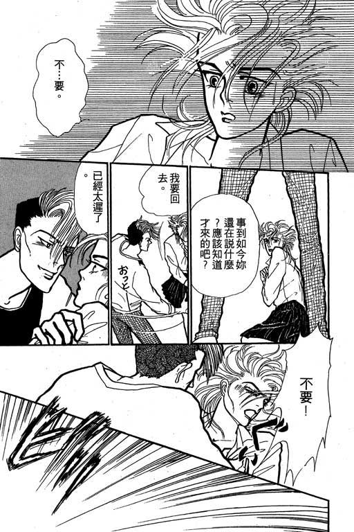 别怕!亲爱的韩漫全集-VOL01无删减无遮挡章节图片 