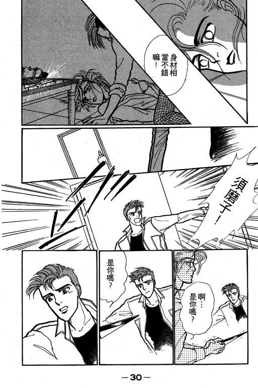 别怕!亲爱的韩漫全集-VOL01无删减无遮挡章节图片 