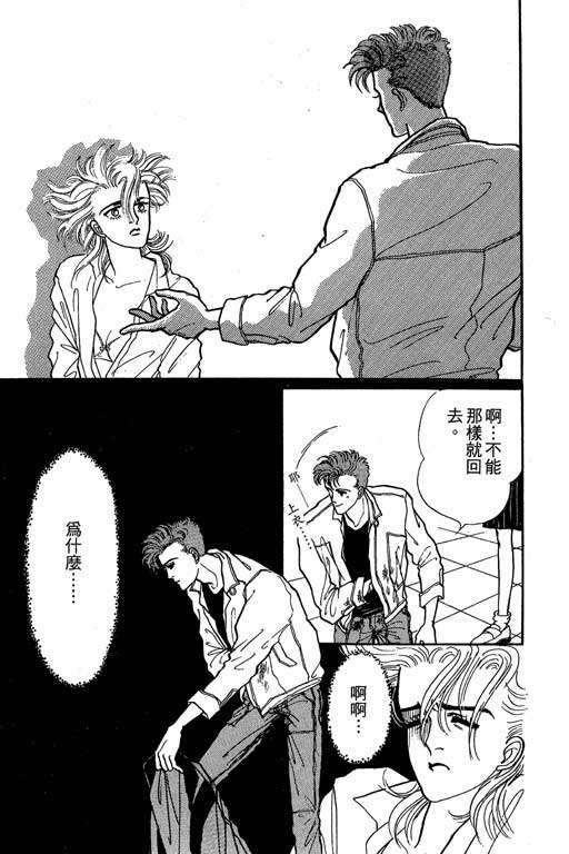 别怕!亲爱的韩漫全集-VOL01无删减无遮挡章节图片 