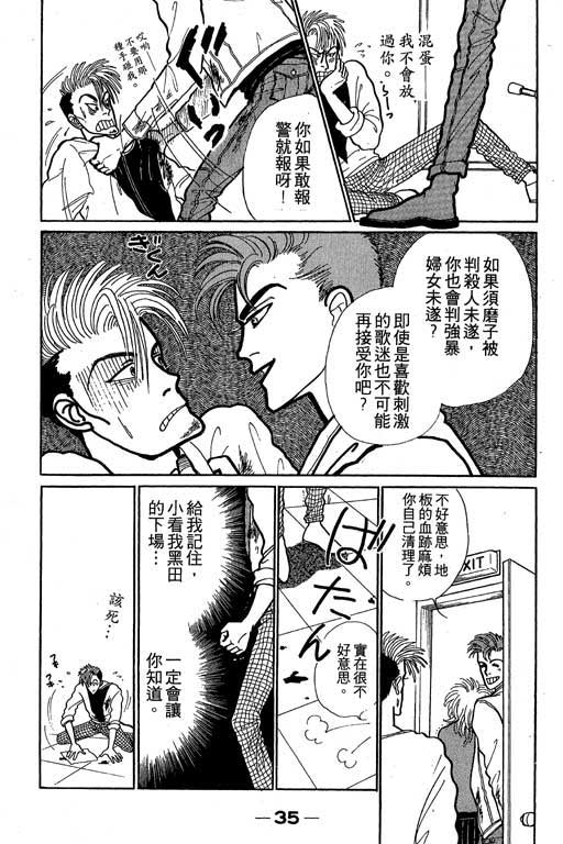 别怕!亲爱的韩漫全集-VOL01无删减无遮挡章节图片 