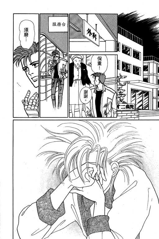 别怕!亲爱的韩漫全集-VOL01无删减无遮挡章节图片 