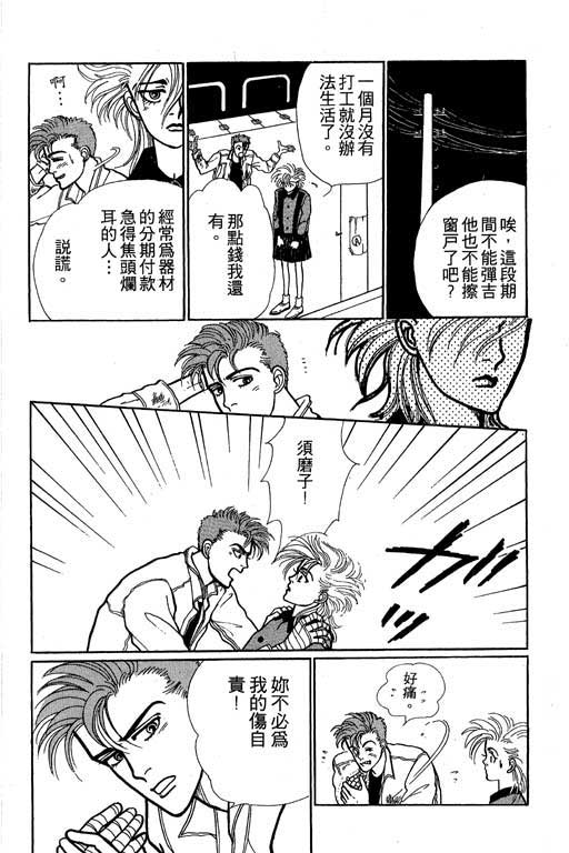 别怕!亲爱的韩漫全集-VOL01无删减无遮挡章节图片 