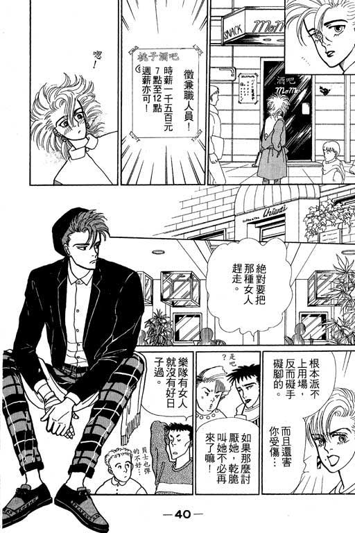 别怕!亲爱的韩漫全集-VOL01无删减无遮挡章节图片 