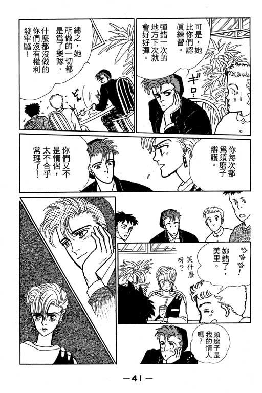 别怕!亲爱的韩漫全集-VOL01无删减无遮挡章节图片 