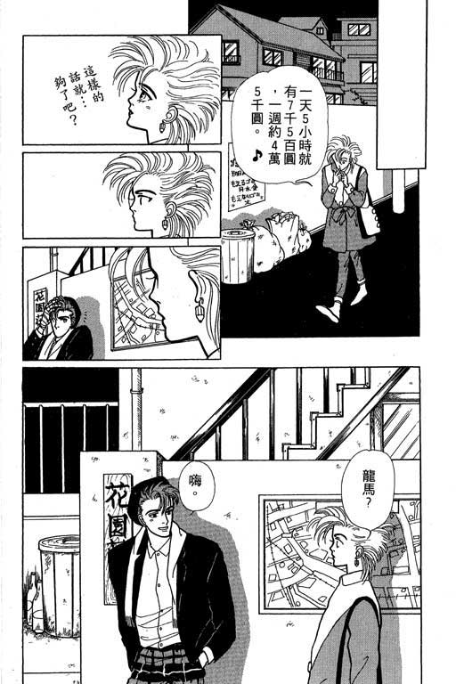 别怕!亲爱的韩漫全集-VOL01无删减无遮挡章节图片 