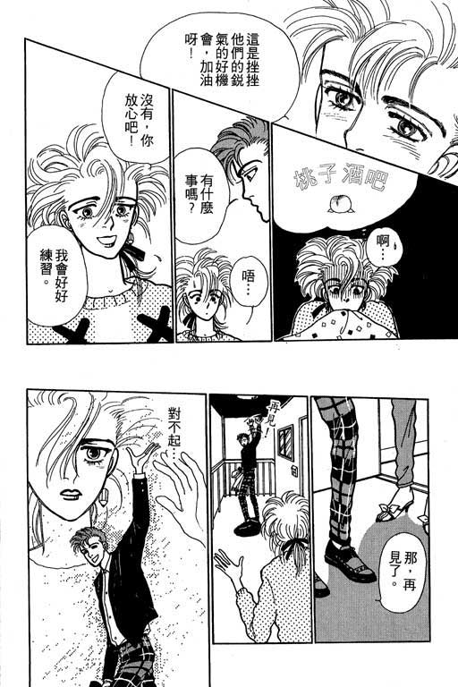 别怕!亲爱的韩漫全集-VOL01无删减无遮挡章节图片 