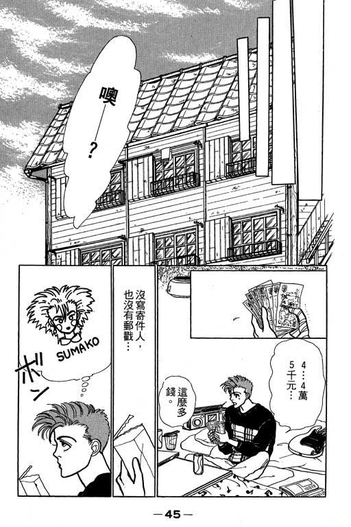 别怕!亲爱的韩漫全集-VOL01无删减无遮挡章节图片 