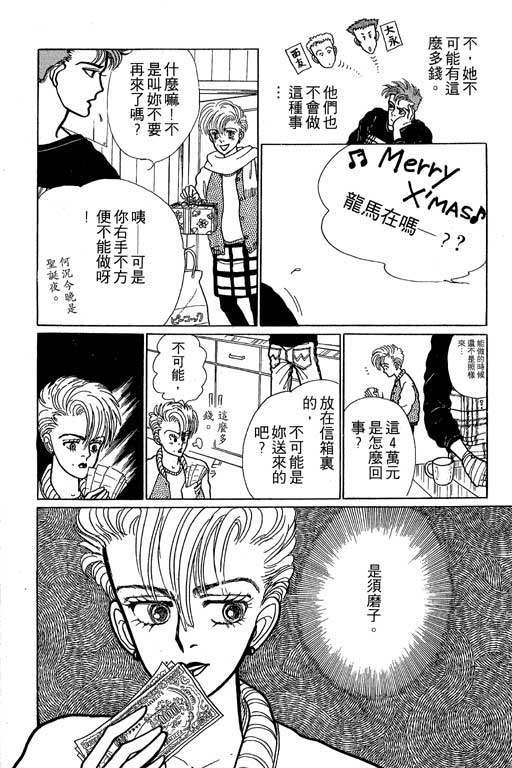 别怕!亲爱的韩漫全集-VOL01无删减无遮挡章节图片 