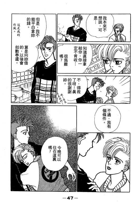别怕!亲爱的韩漫全集-VOL01无删减无遮挡章节图片 