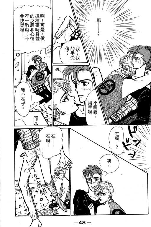 别怕!亲爱的韩漫全集-VOL01无删减无遮挡章节图片 