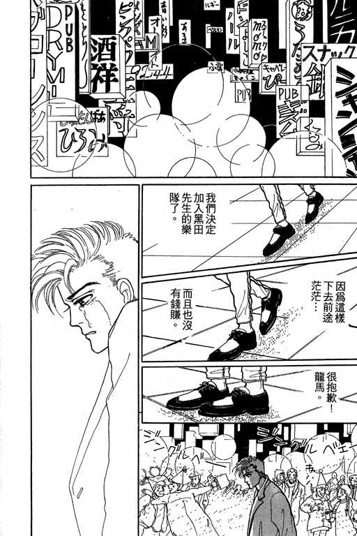 别怕!亲爱的韩漫全集-VOL01无删减无遮挡章节图片 