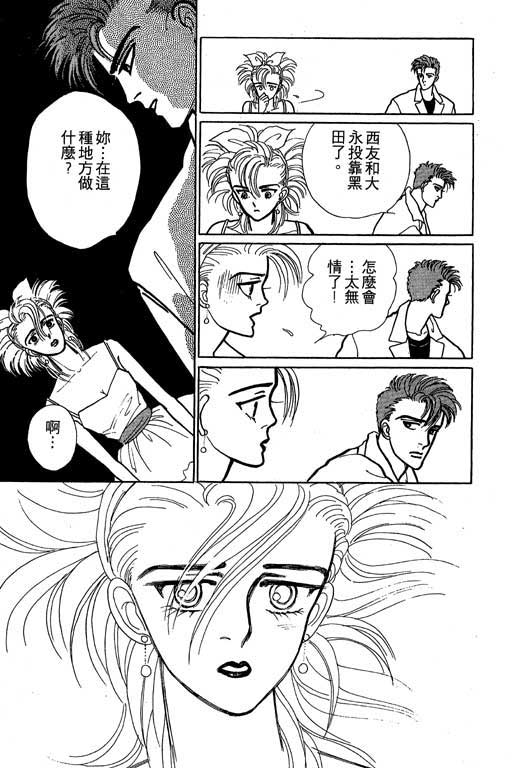 别怕!亲爱的韩漫全集-VOL01无删减无遮挡章节图片 