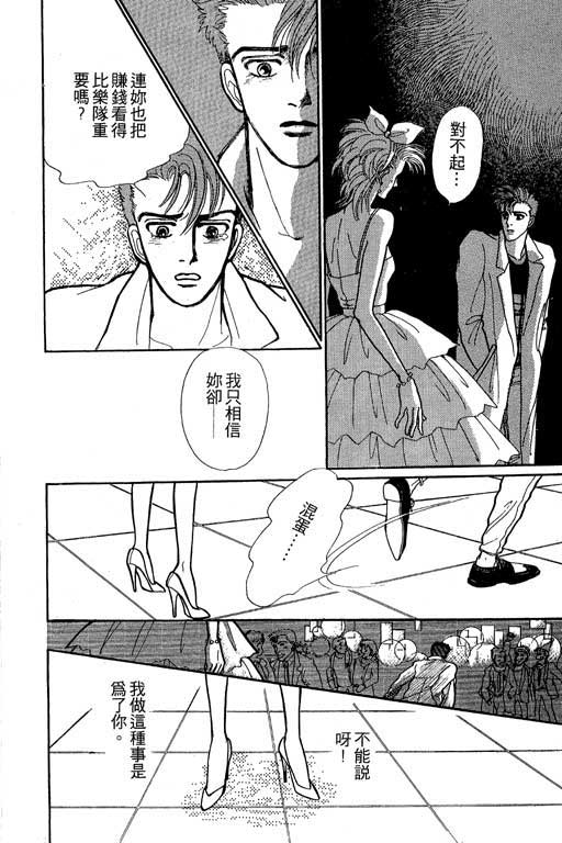 别怕!亲爱的韩漫全集-VOL01无删减无遮挡章节图片 