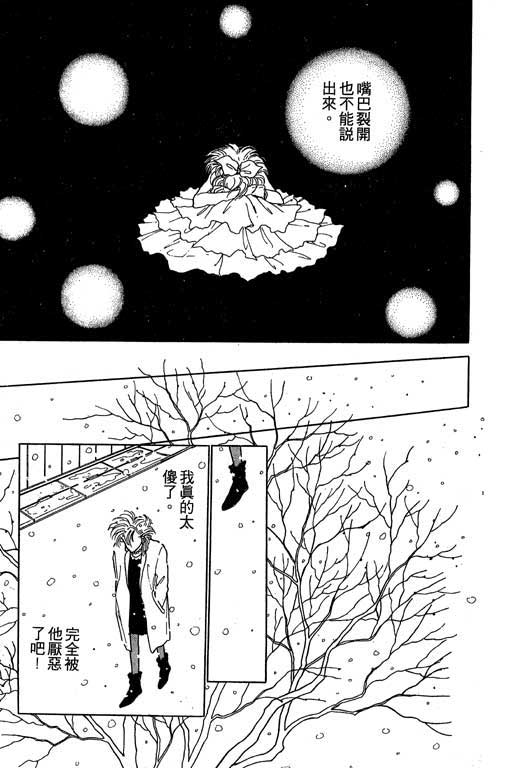 别怕!亲爱的韩漫全集-VOL01无删减无遮挡章节图片 