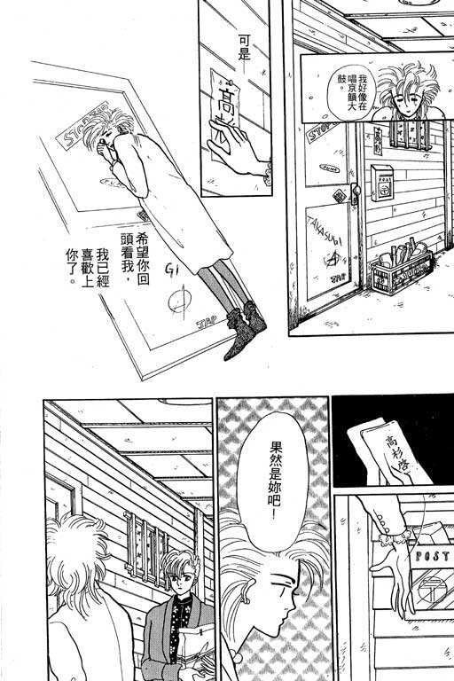 别怕!亲爱的韩漫全集-VOL01无删减无遮挡章节图片 
